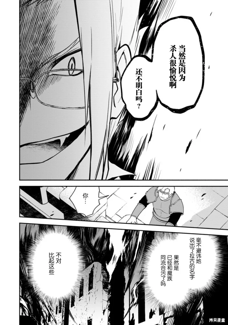 貧窮國家的黑字改革,第14话,第4张