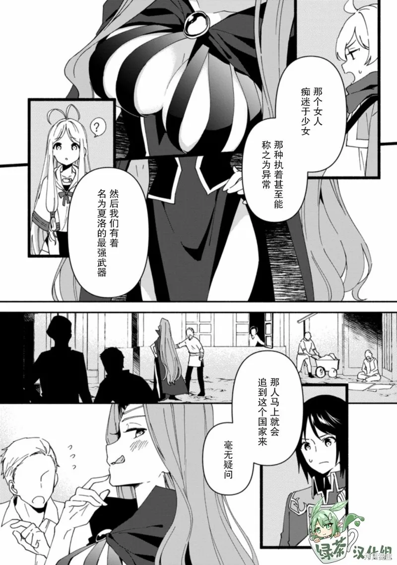 貧窮國家的黑字改革,第05话,第1张