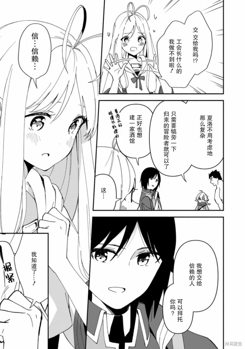貧窮國家的黑字改革,第05话,第10张