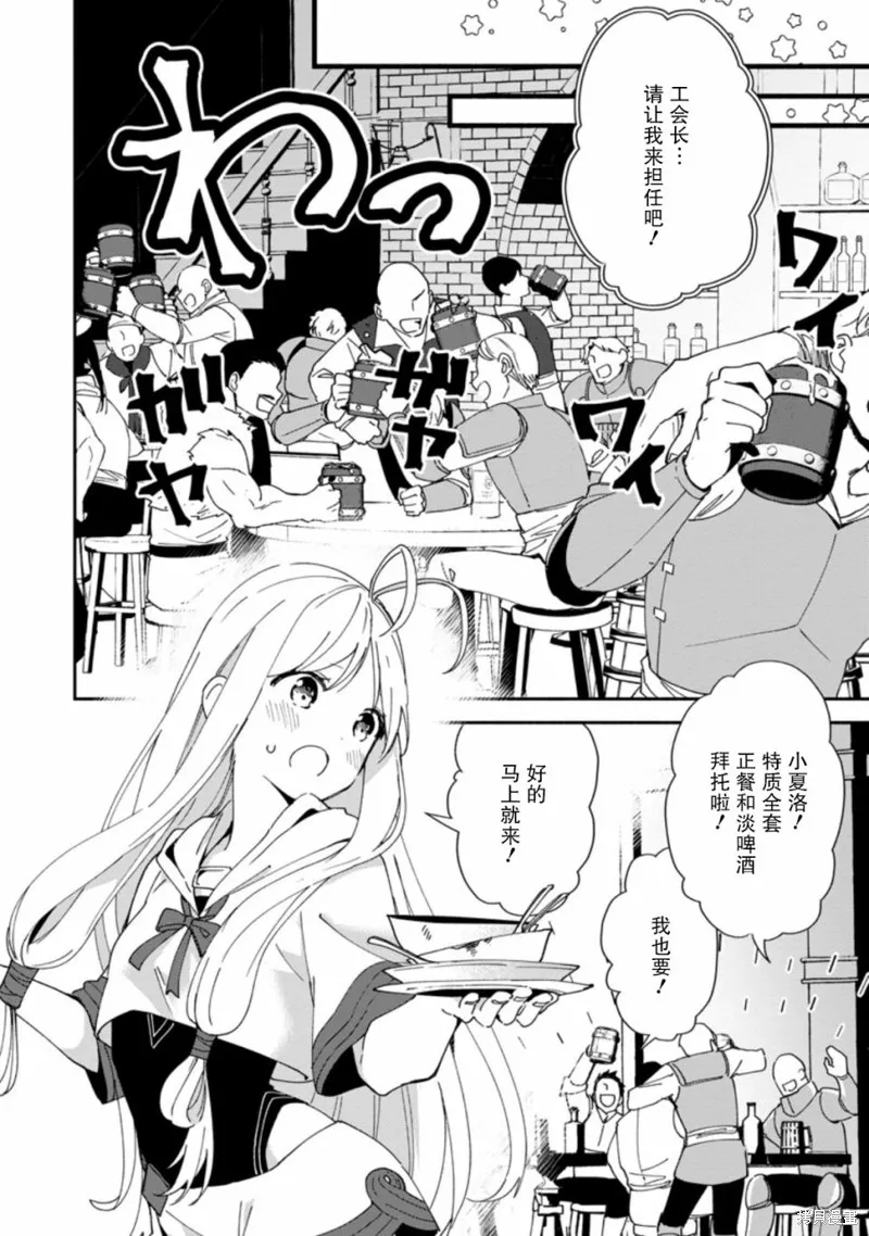 貧窮國家的黑字改革,第05话,第11张