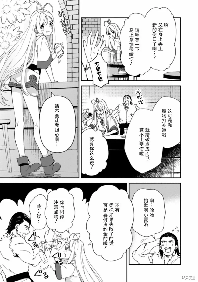 貧窮國家的黑字改革,第05话,第12张