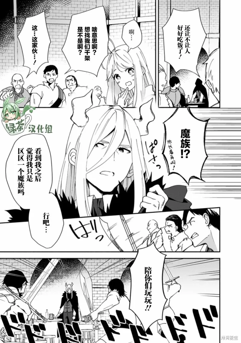 貧窮國家的黑字改革,第05话,第14张