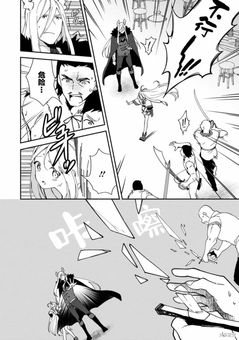 貧窮國家的黑字改革,第05话,第15张