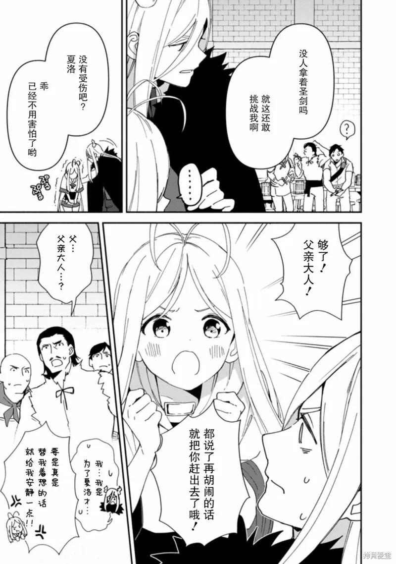 貧窮國家的黑字改革,第05话,第16张