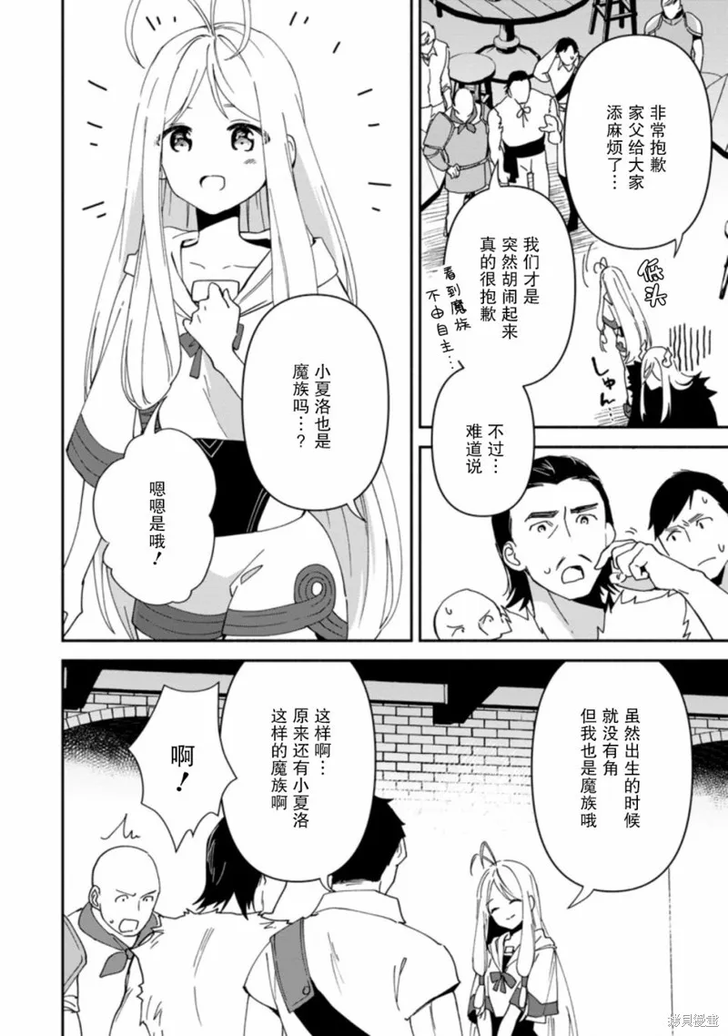 貧窮國家的黑字改革,第05话,第17张