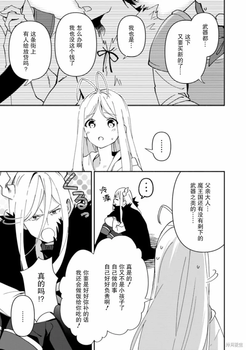 貧窮國家的黑字改革,第05话,第18张