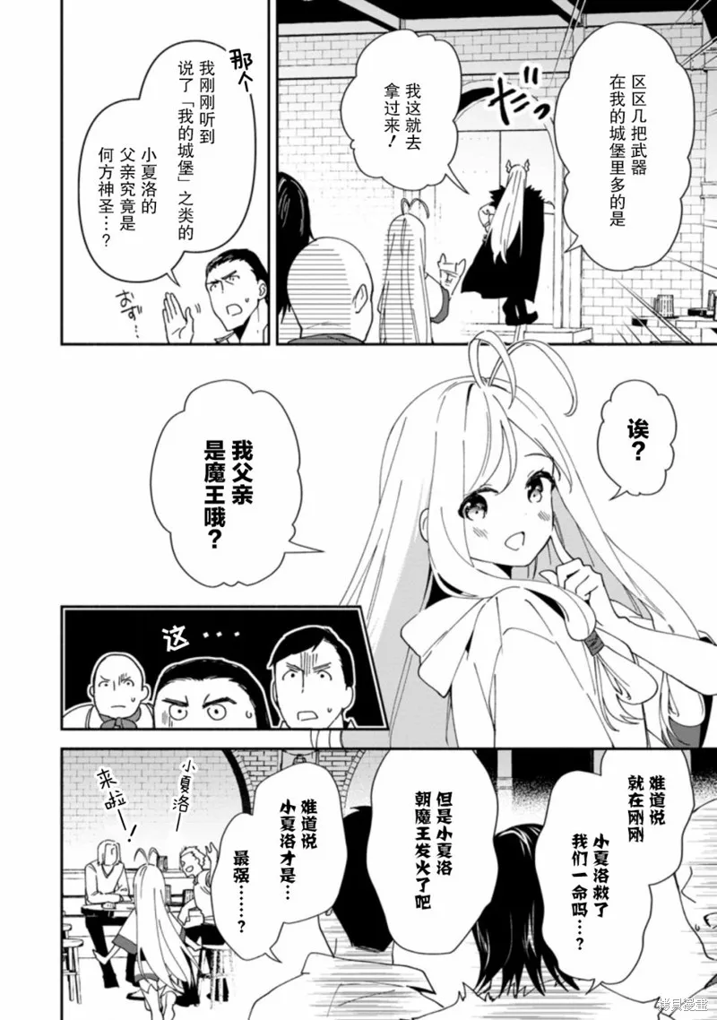貧窮國家的黑字改革,第05话,第19张