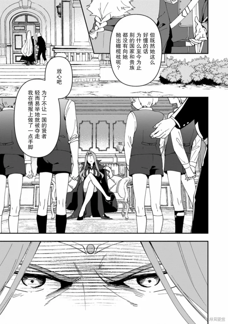 貧窮國家的黑字改革,第05话,第2张