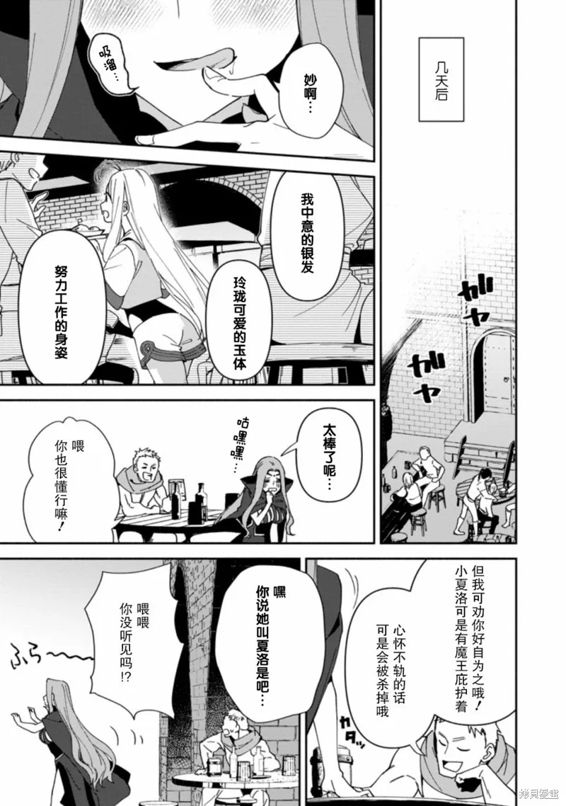 貧窮國家的黑字改革,第05话,第20张
