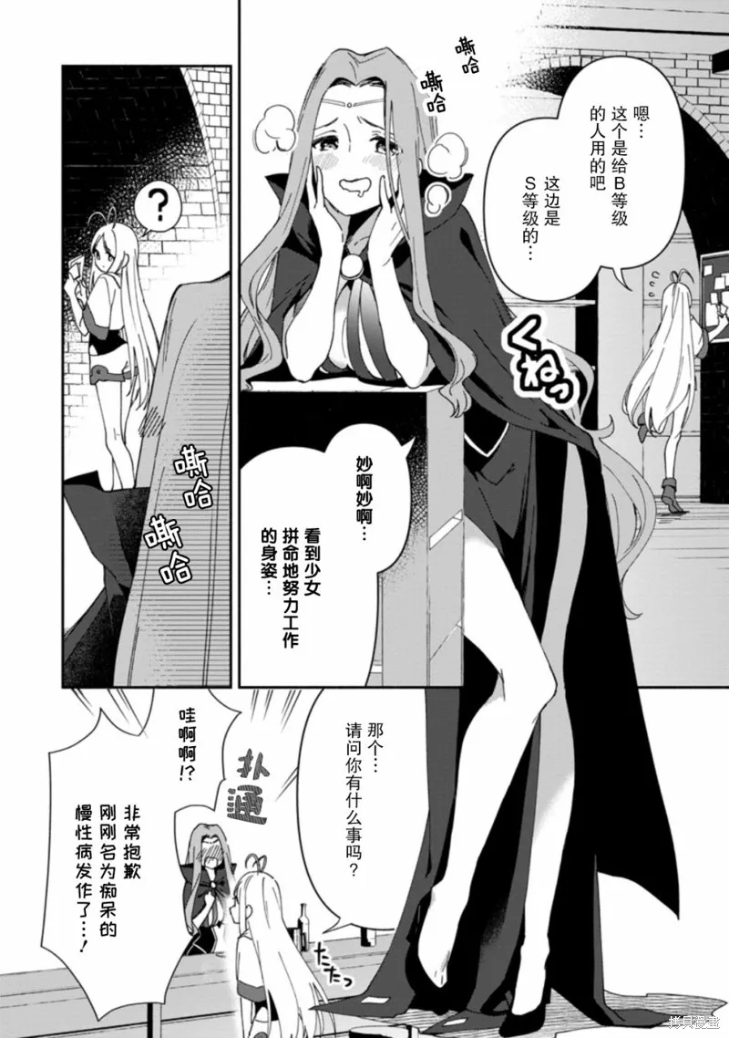 貧窮國家的黑字改革,第05话,第21张