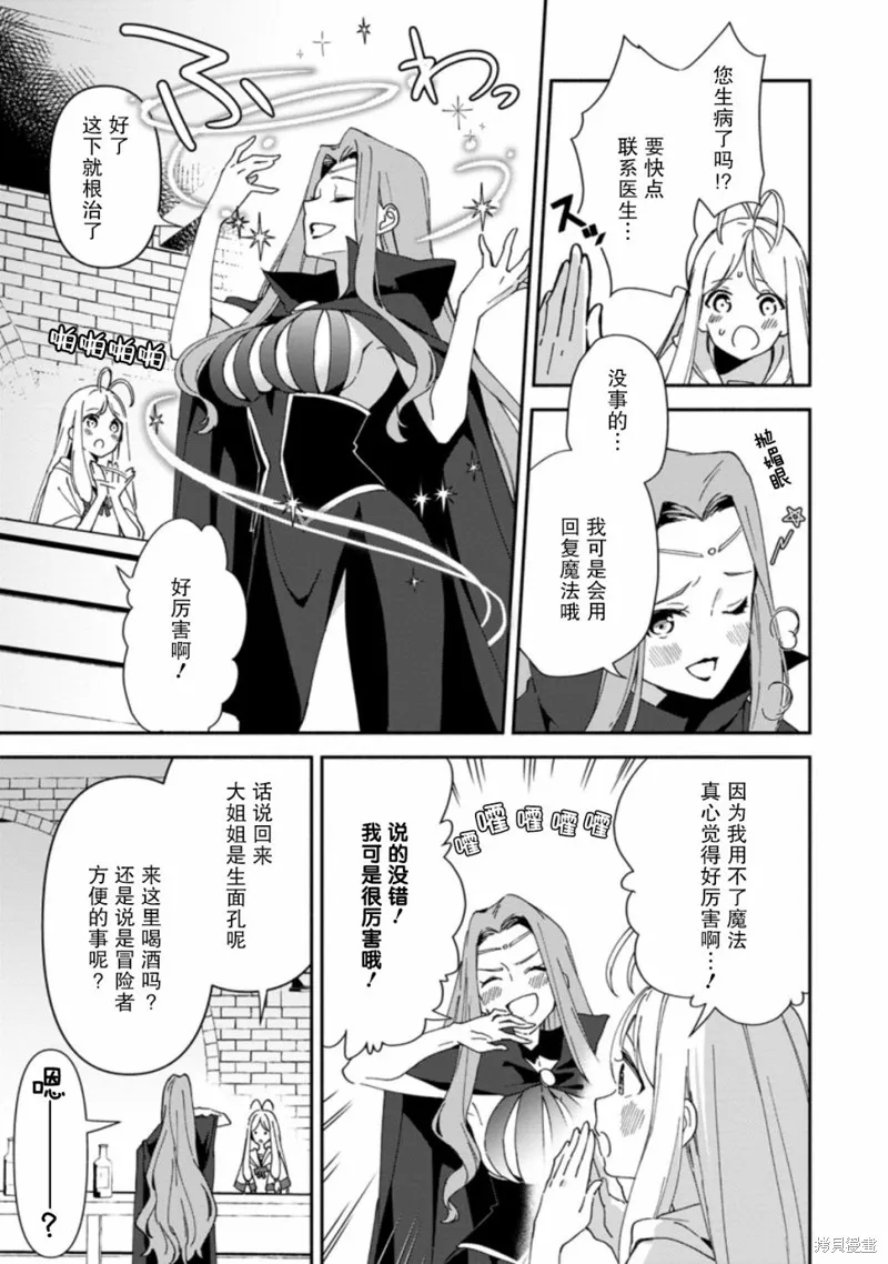 貧窮國家的黑字改革,第05话,第22张