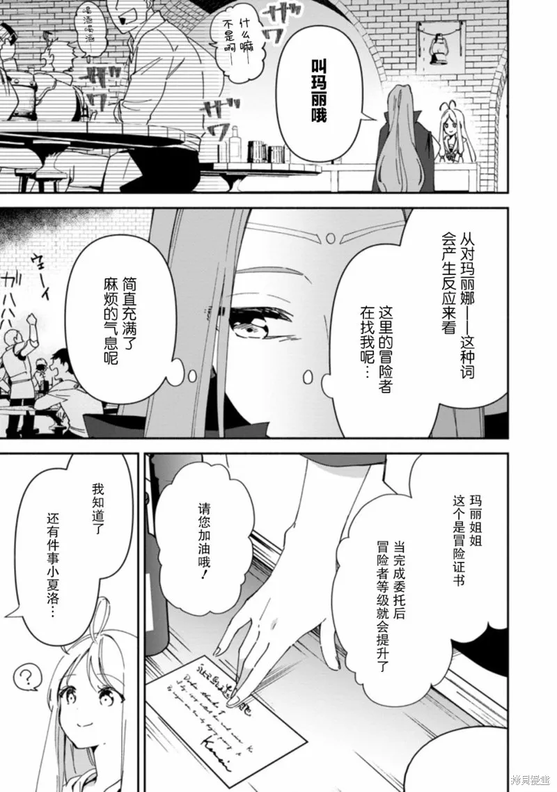 貧窮國家的黑字改革,第05话,第24张