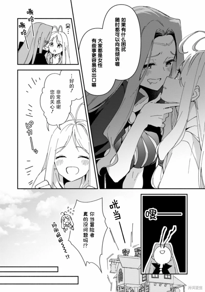 貧窮國家的黑字改革,第05话,第25张