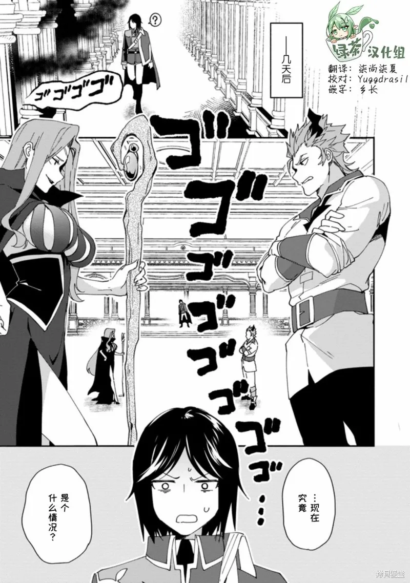 貧窮國家的黑字改革,第05话,第26张