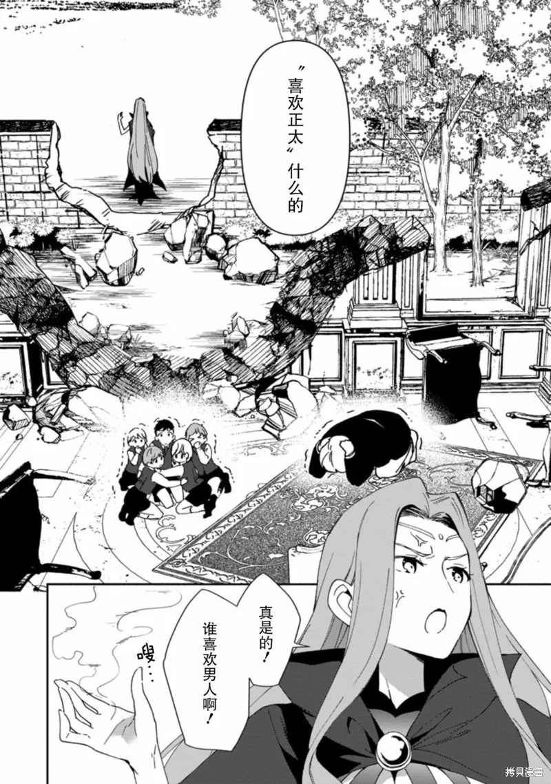 貧窮國家的黑字改革,第05话,第3张