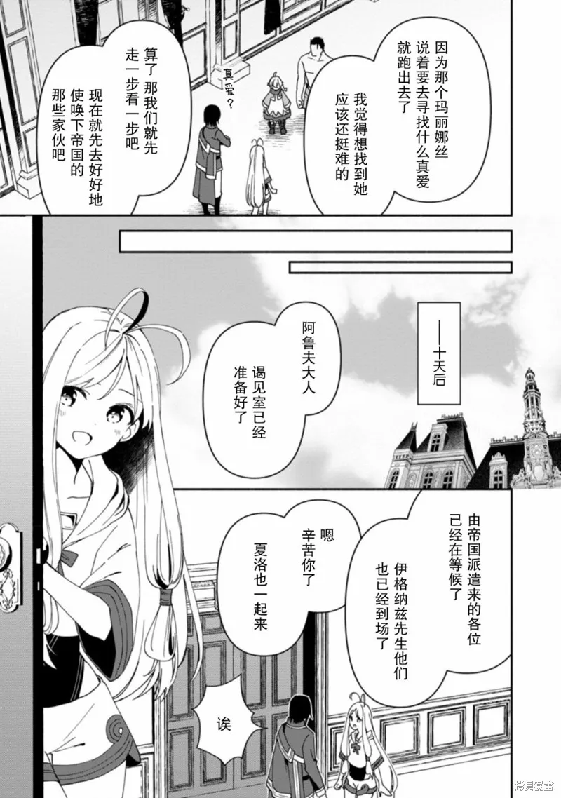 貧窮國家的黑字改革,第05话,第4张