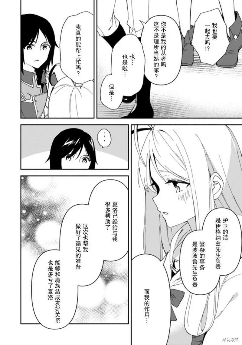 貧窮國家的黑字改革,第05话,第5张