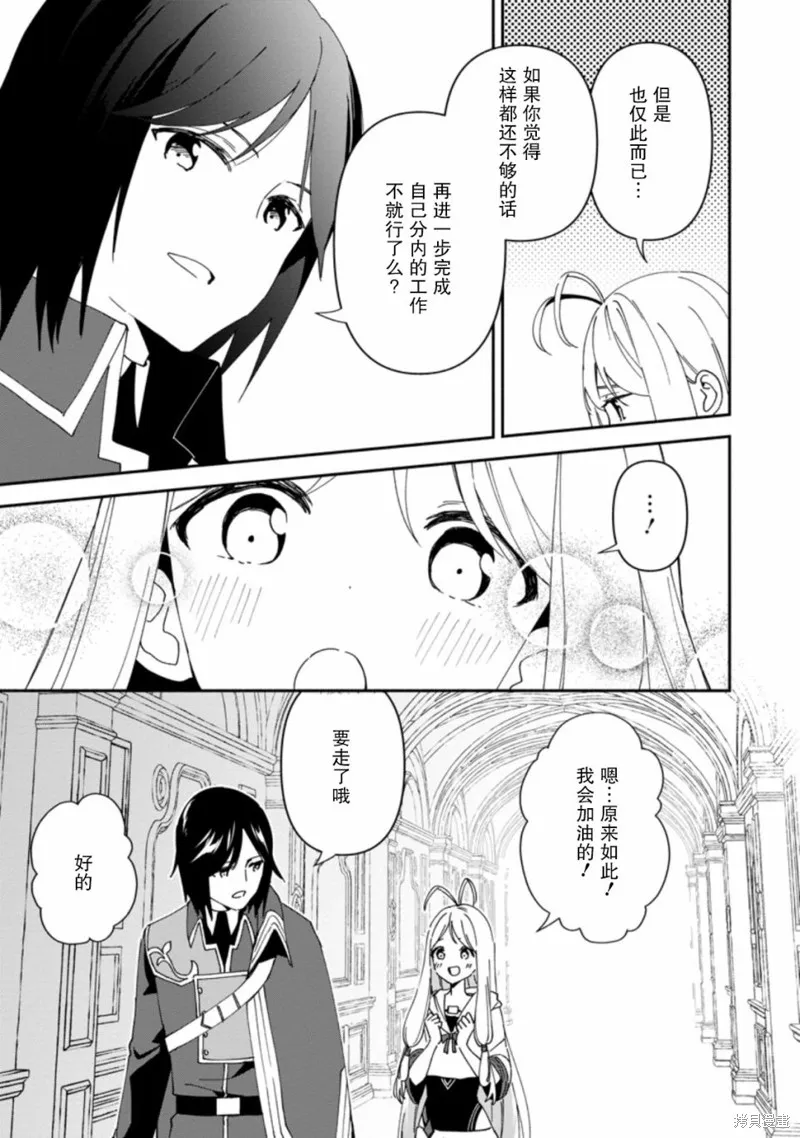 貧窮國家的黑字改革,第05话,第6张