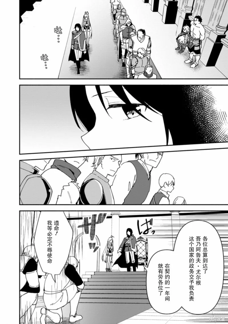 貧窮國家的黑字改革,第05话,第7张