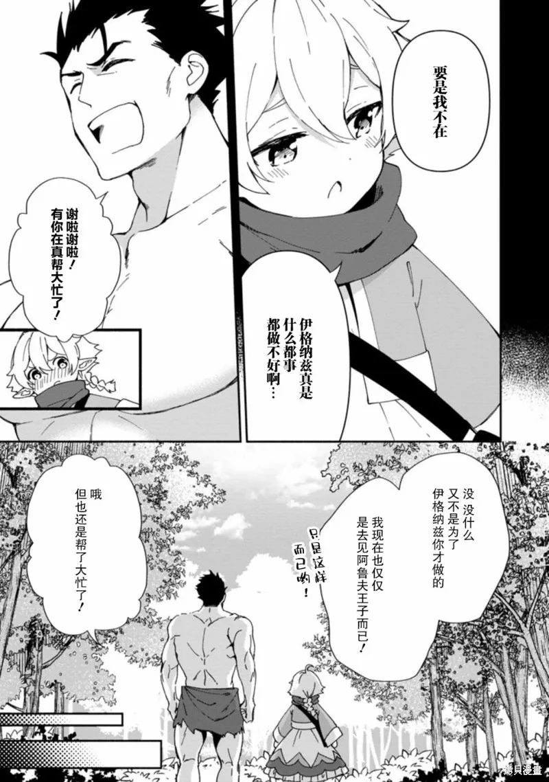 貧窮國家的黑字改革,第04话,第11张