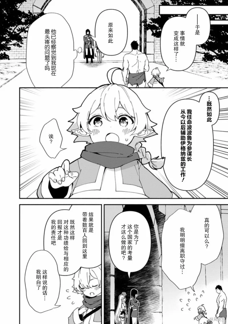 貧窮國家的黑字改革,第04话,第12张