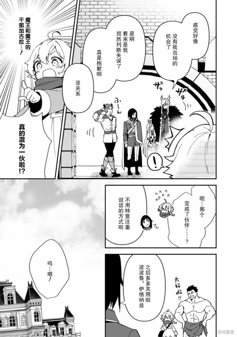 貧窮國家的黑字改革,第04话,第13张