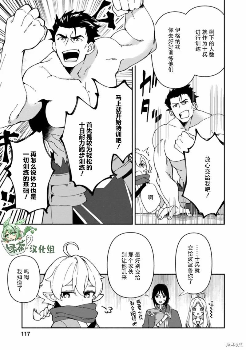 貧窮國家的黑字改革,第04话,第15张