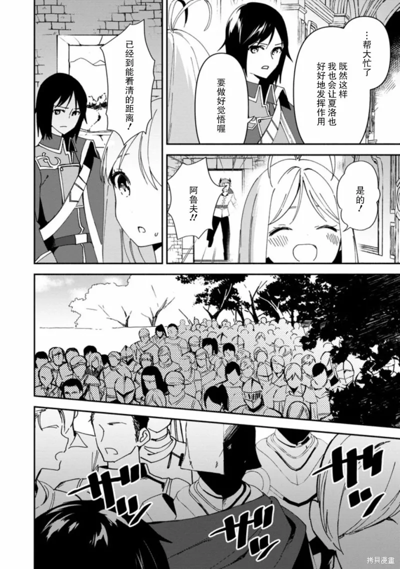 貧窮國家的黑字改革,第04话,第2张