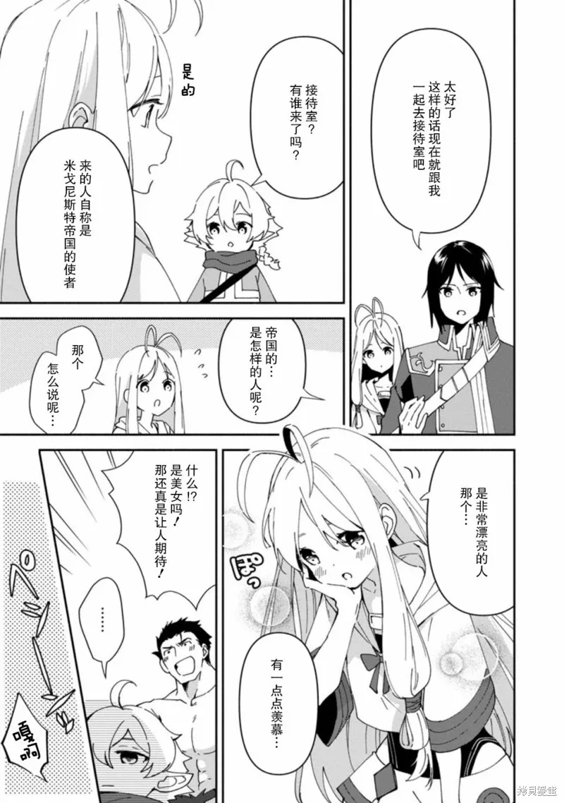 貧窮國家的黑字改革,第04话,第21张