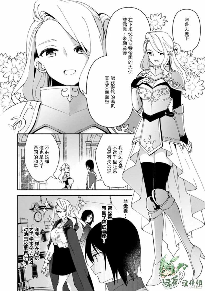貧窮國家的黑字改革,第04话,第22张