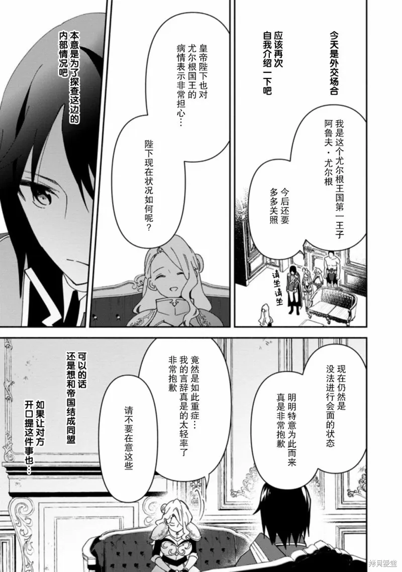 貧窮國家的黑字改革,第04话,第23张