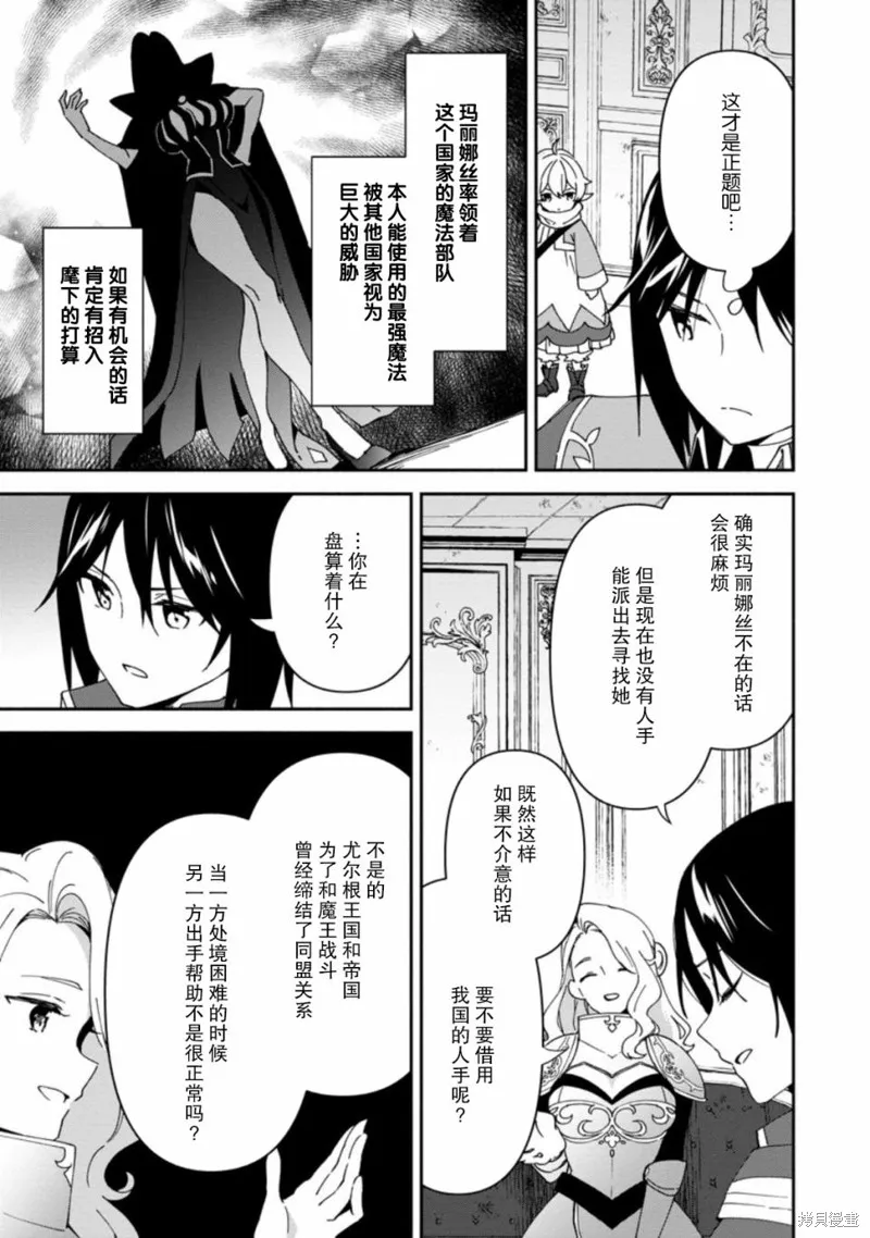 貧窮國家的黑字改革,第04话,第25张