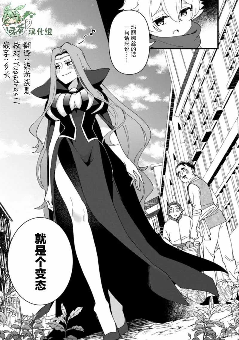 貧窮國家的黑字改革,第04话,第29张