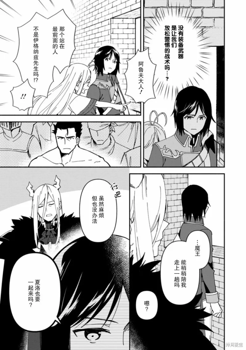 貧窮國家的黑字改革,第04话,第3张