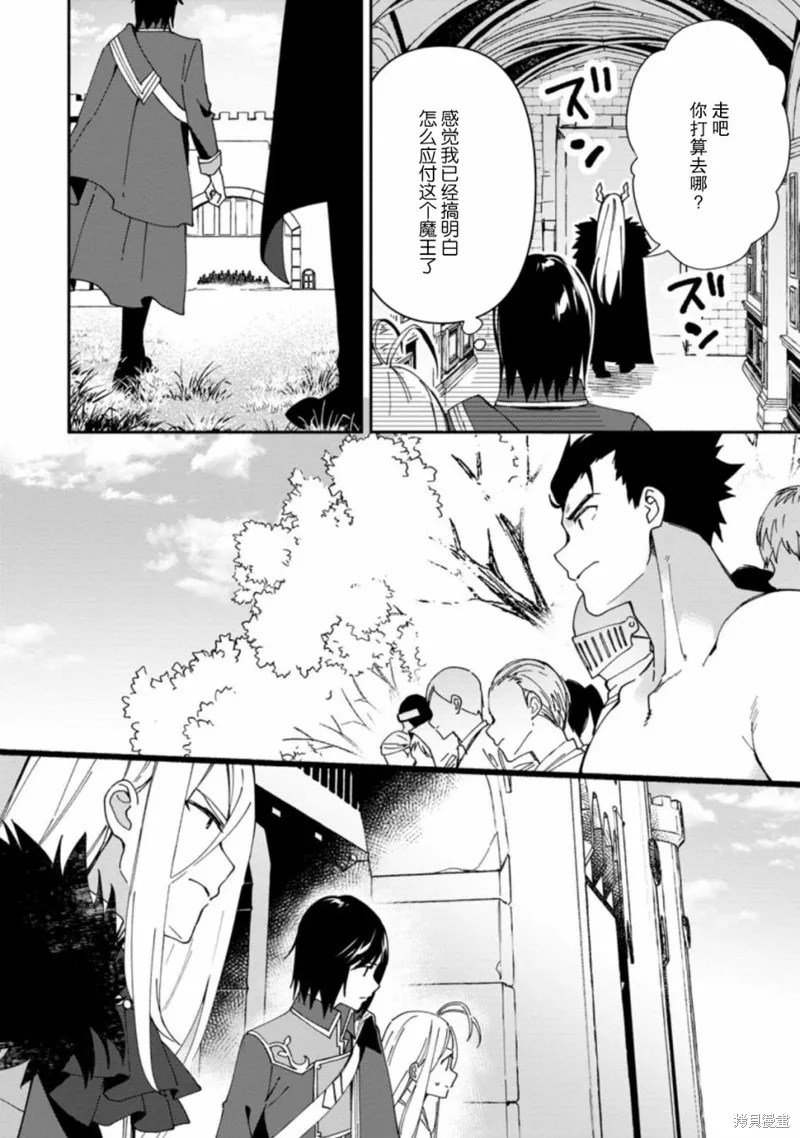 貧窮國家的黑字改革,第04话,第4张
