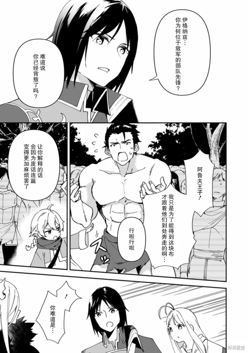 貧窮國家的黑字改革,第04话,第5张