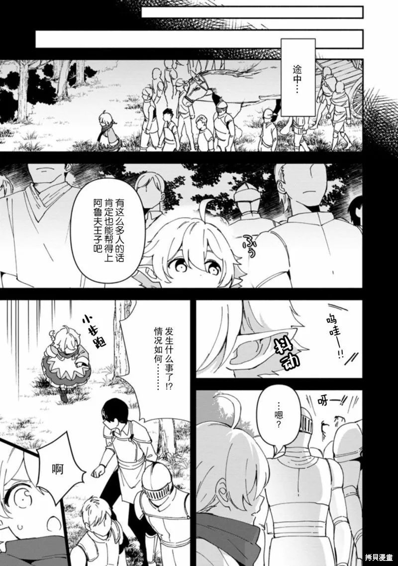 貧窮國家的黑字改革,第04话,第7张