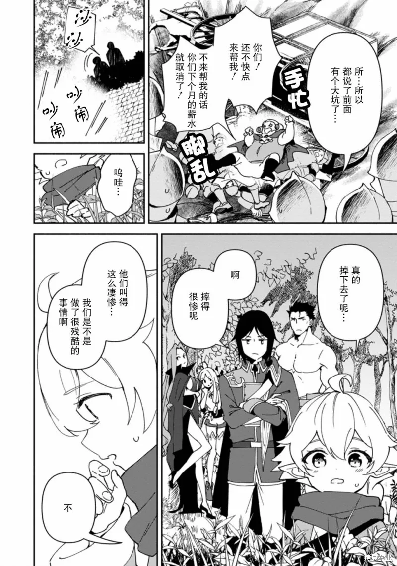 貧窮國家的黑字改革,第08话,第12张
