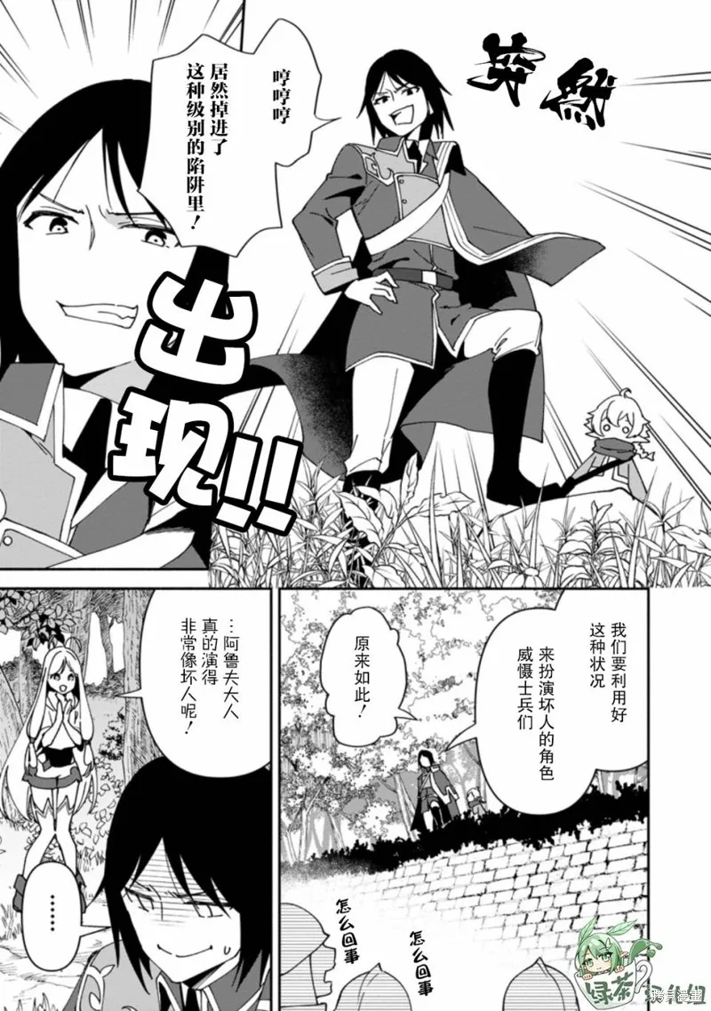 貧窮國家的黑字改革,第08话,第13张