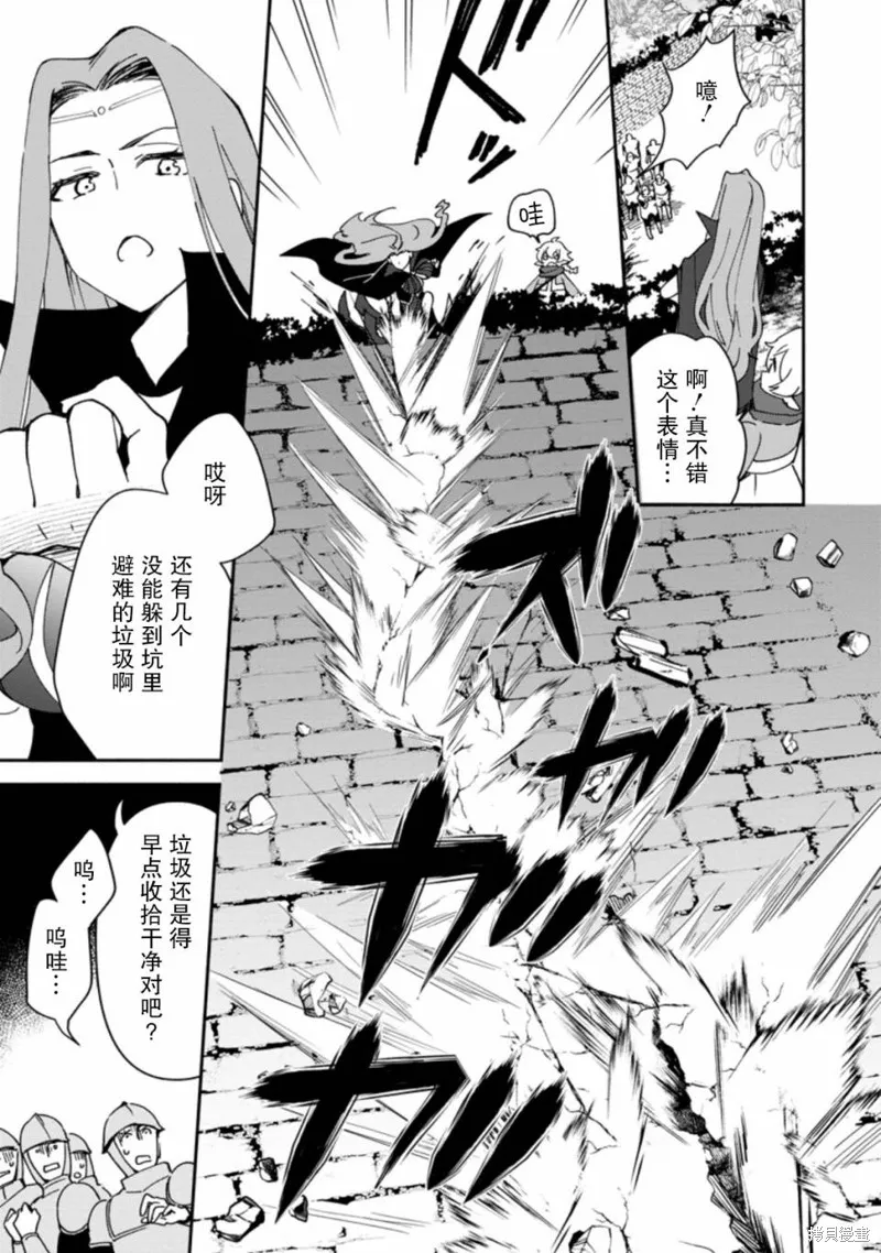 貧窮國家的黑字改革,第08话,第15张