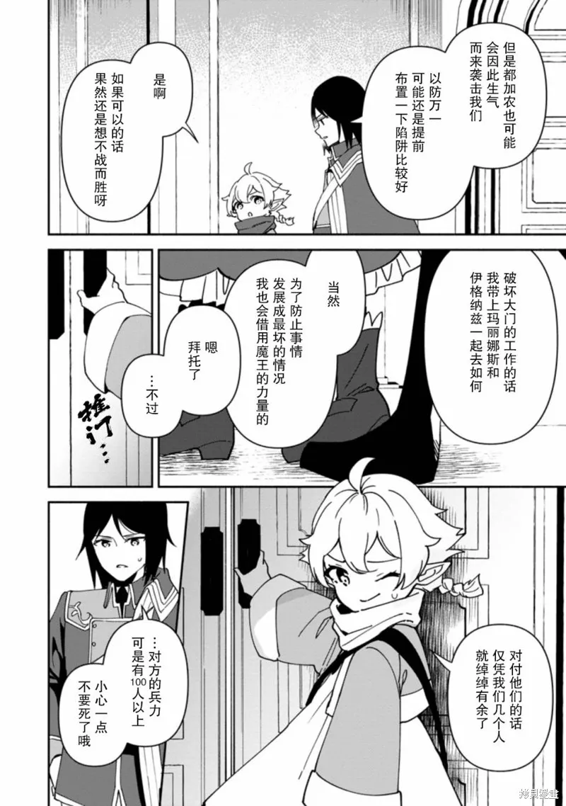 貧窮國家的黑字改革,第08话,第2张