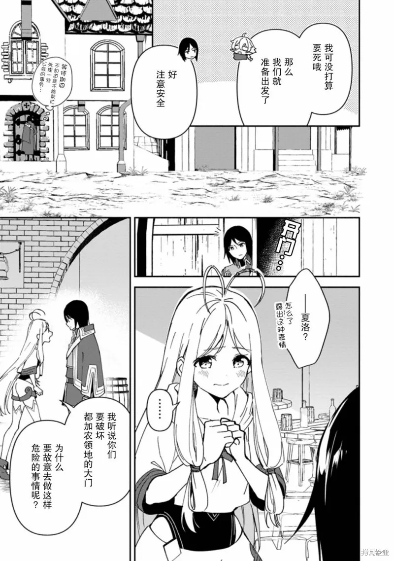 貧窮國家的黑字改革,第08话,第3张