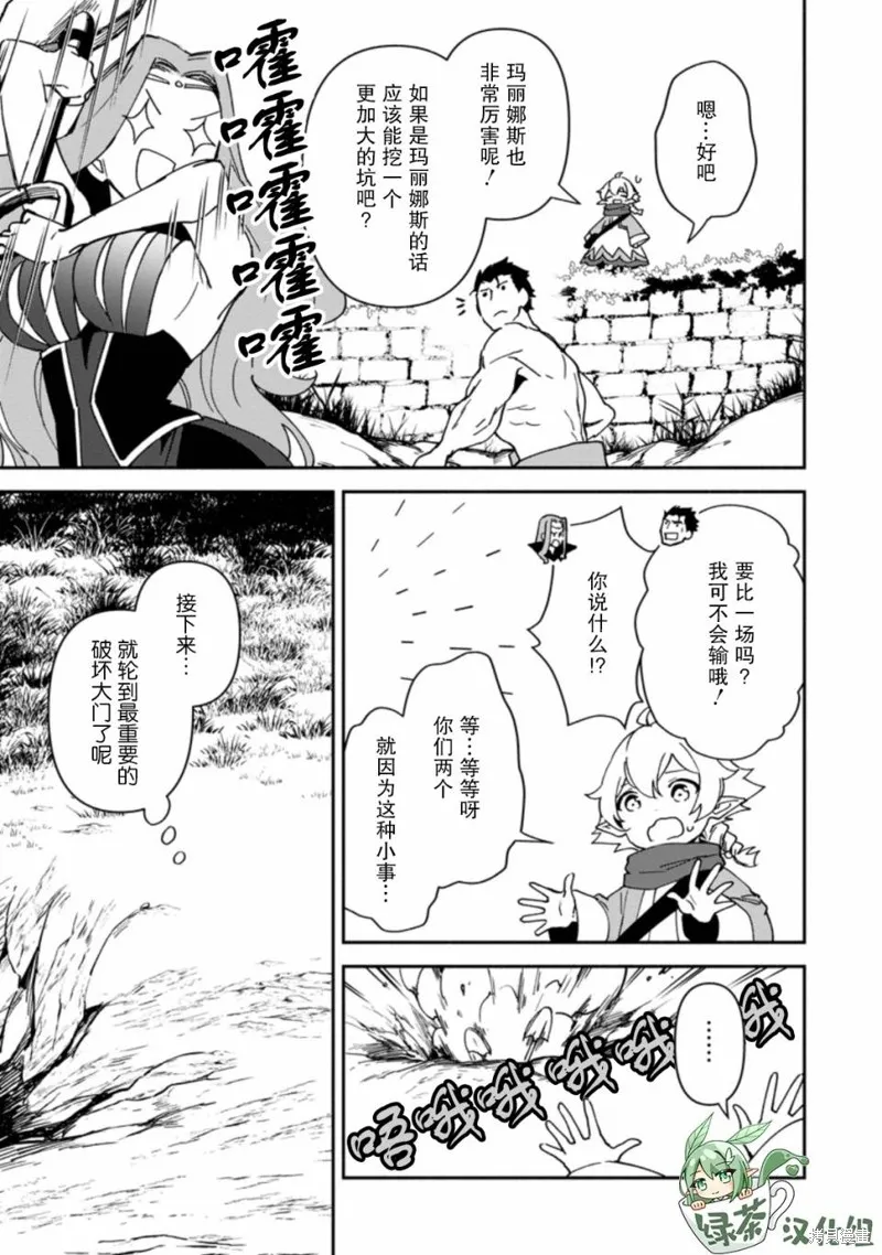 貧窮國家的黑字改革,第08话,第7张