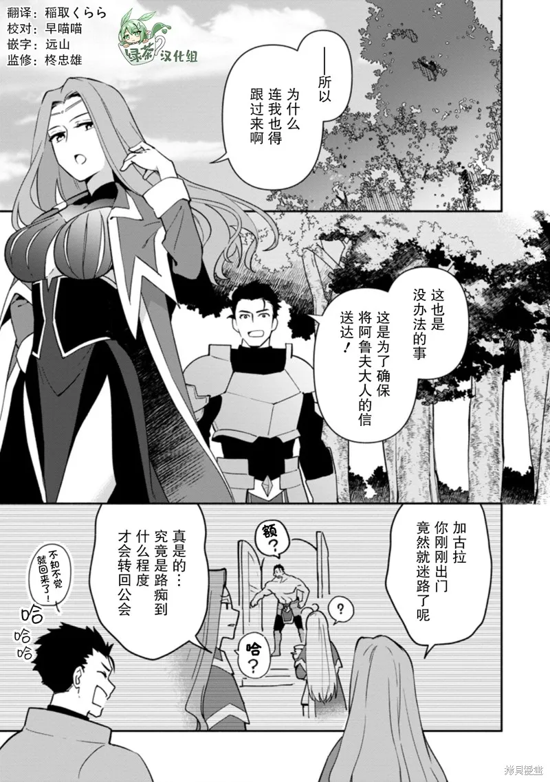 貧窮國家的黑字改革,第15话,第1张