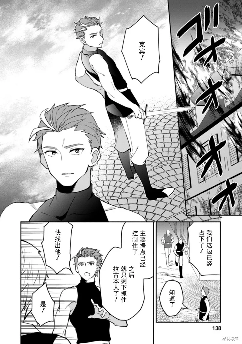 貧窮國家的黑字改革,第15话,第12张