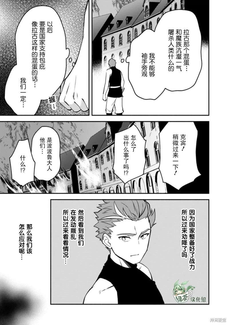 貧窮國家的黑字改革,第15话,第13张