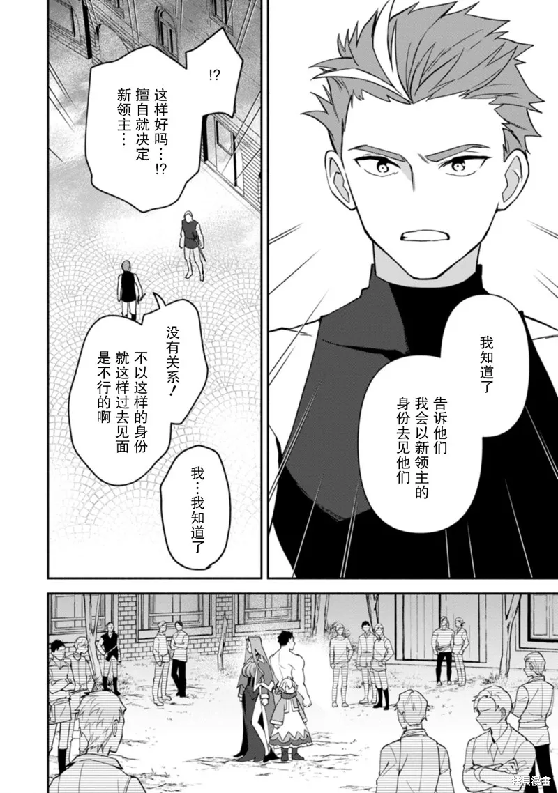 貧窮國家的黑字改革,第15话,第14张