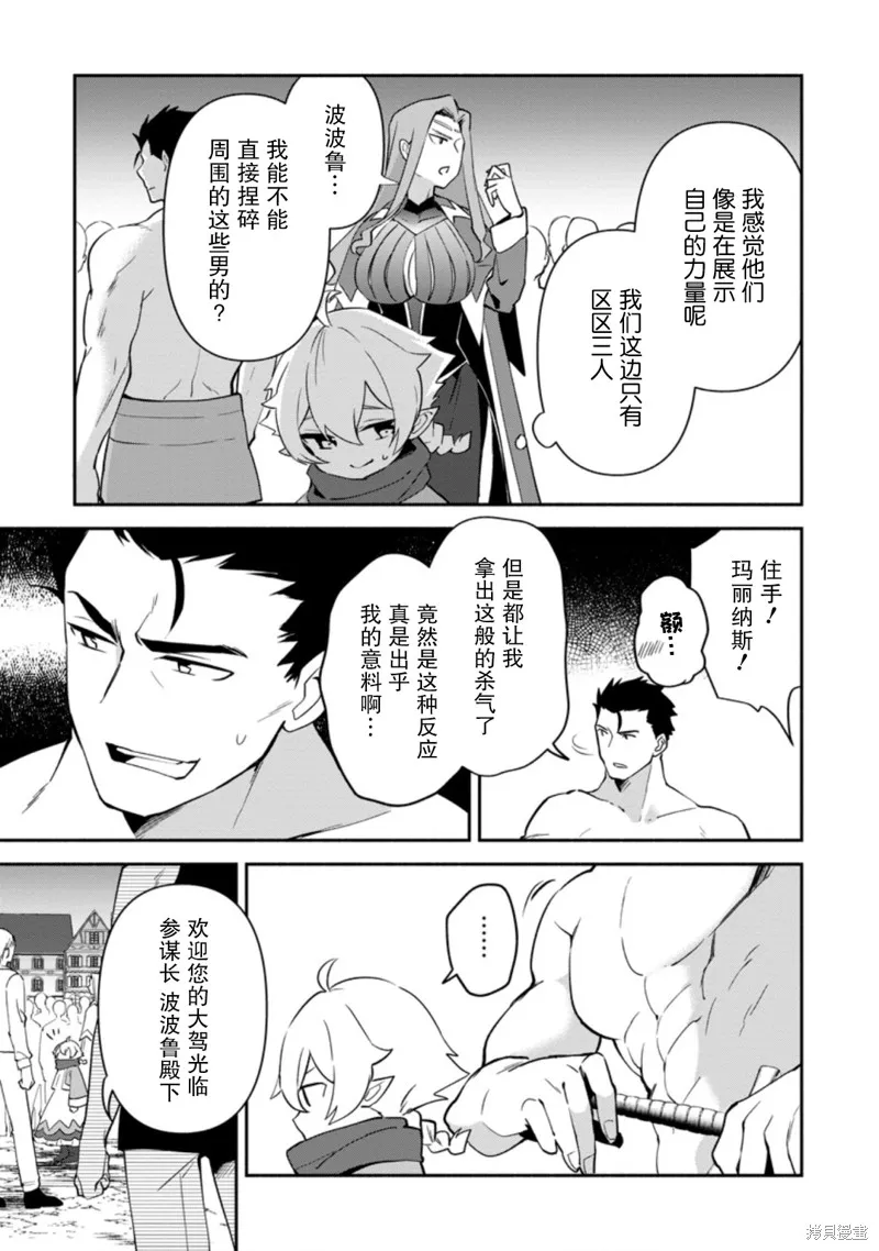 貧窮國家的黑字改革,第15话,第15张