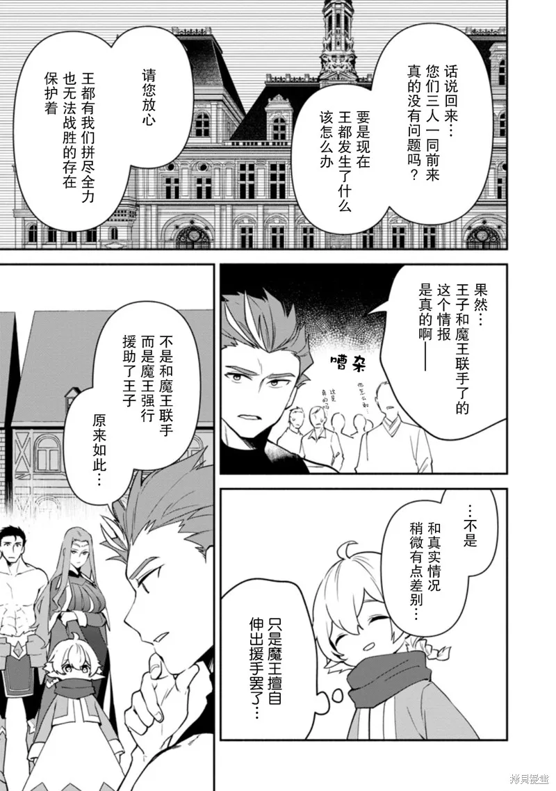 貧窮國家的黑字改革,第15话,第17张