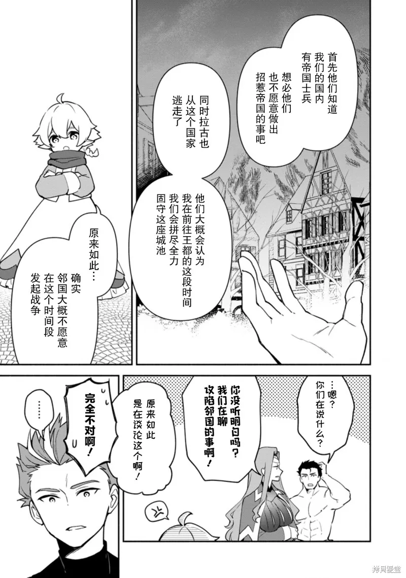 貧窮國家的黑字改革,第15话,第19张